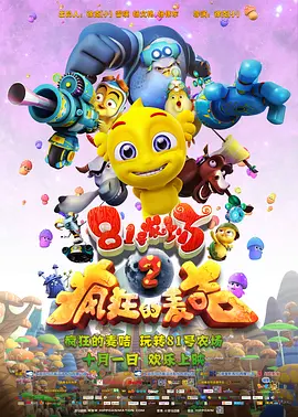 朋友的爸爸2